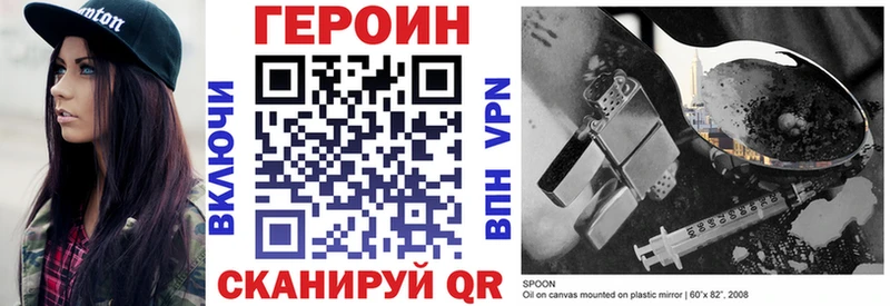 Героин хмурый  Белёв 