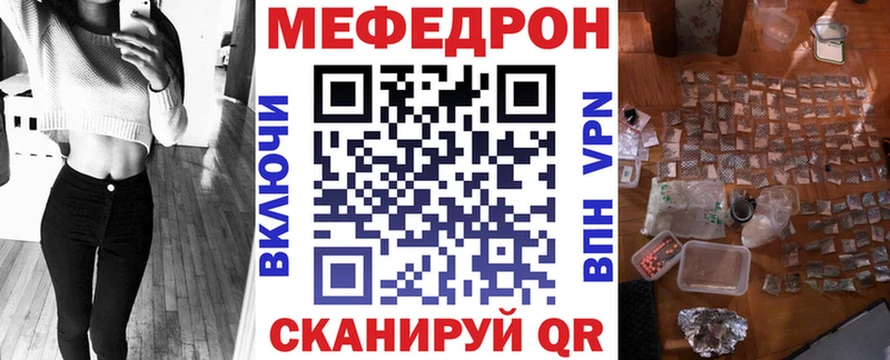Мефедрон кристаллы  Белёв 