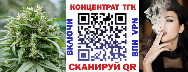 ТГК концентрат  наркота  Белёв 